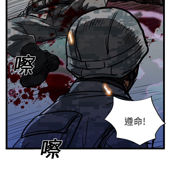 GP-禁区守卫 第14话 第43页