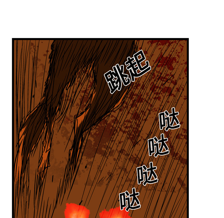 GP-禁区守卫 第14话 第6页