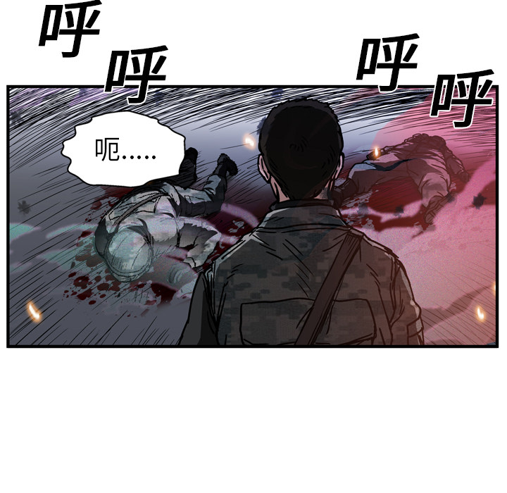 GP-禁区守卫 第14话 第58页