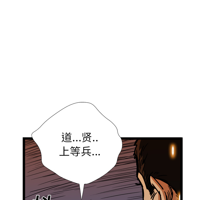 GP-禁区守卫 第14话 第61页
