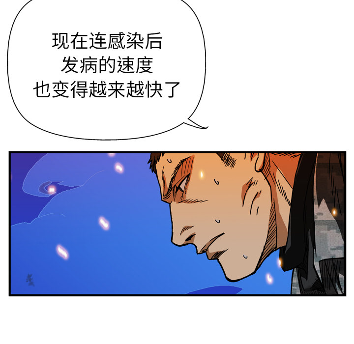 GP-禁区守卫 第14话 第65页