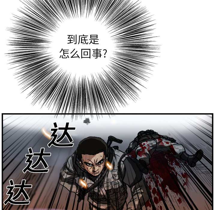 GP-禁区守卫 第14话 第75页