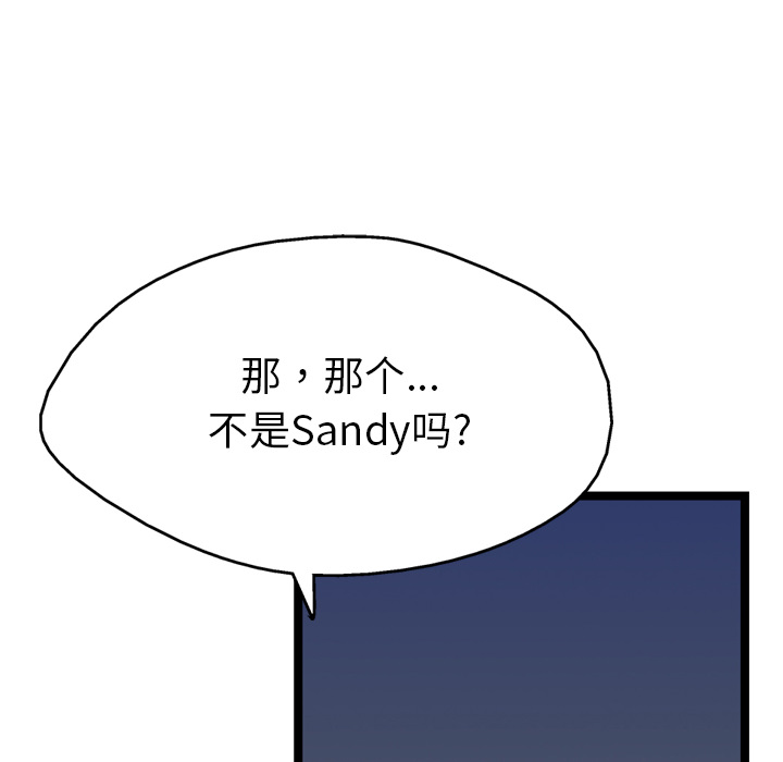GP-禁区守卫 第14话 第89页