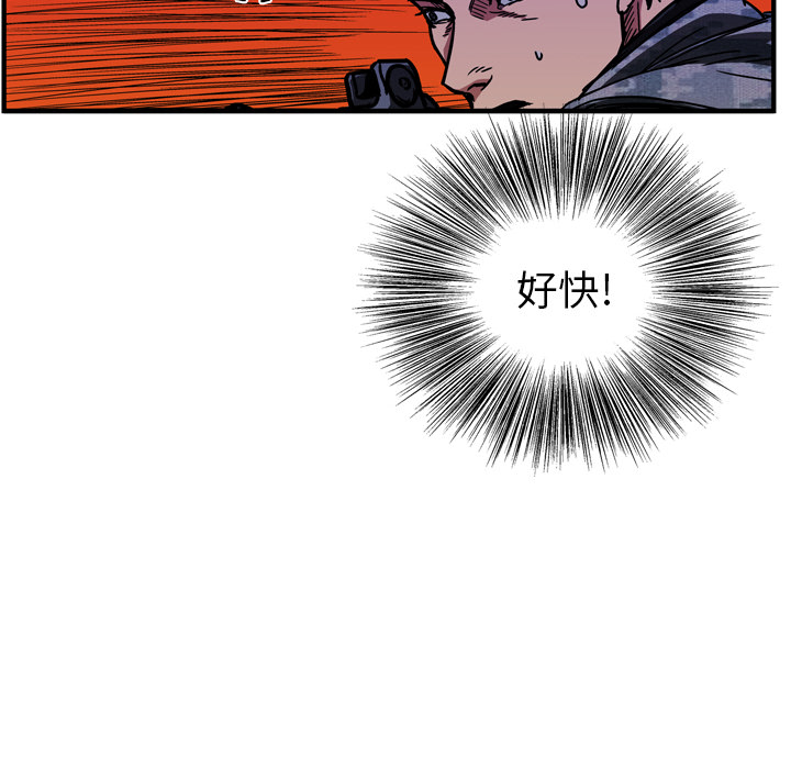 GP-禁区守卫 第14话 第99页