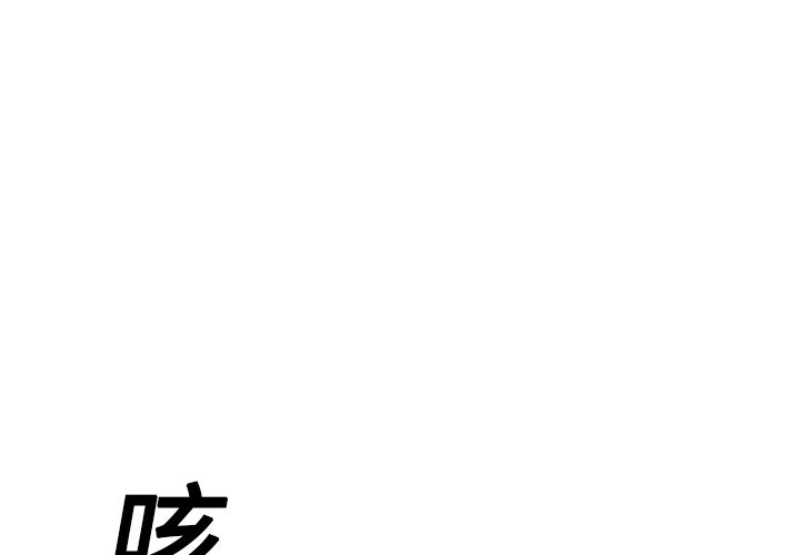 GP-禁区守卫 第15话 第1页
