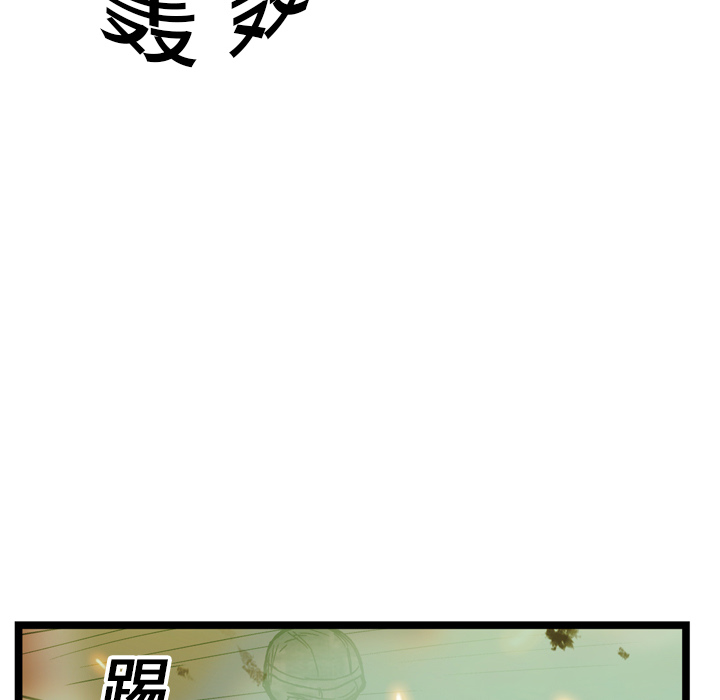 GP-禁区守卫 第15话 第109页