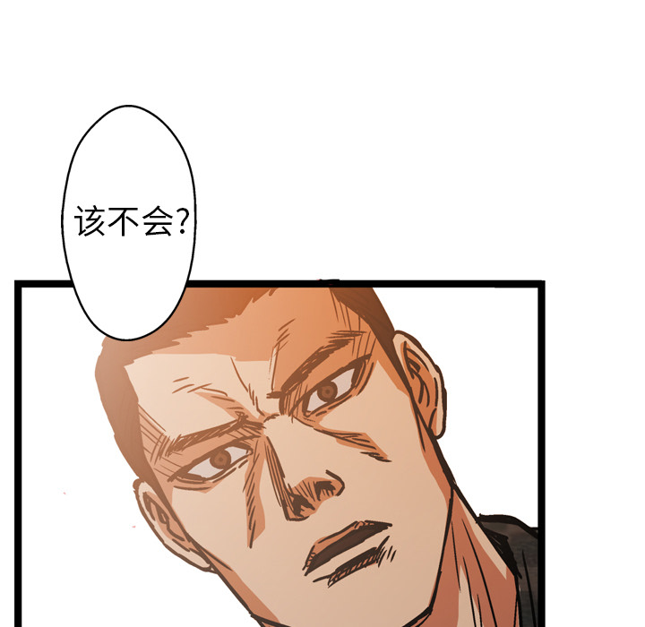 GP-禁区守卫 第15话 第116页