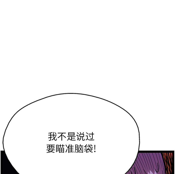 GP-禁区守卫 第15话 第139页