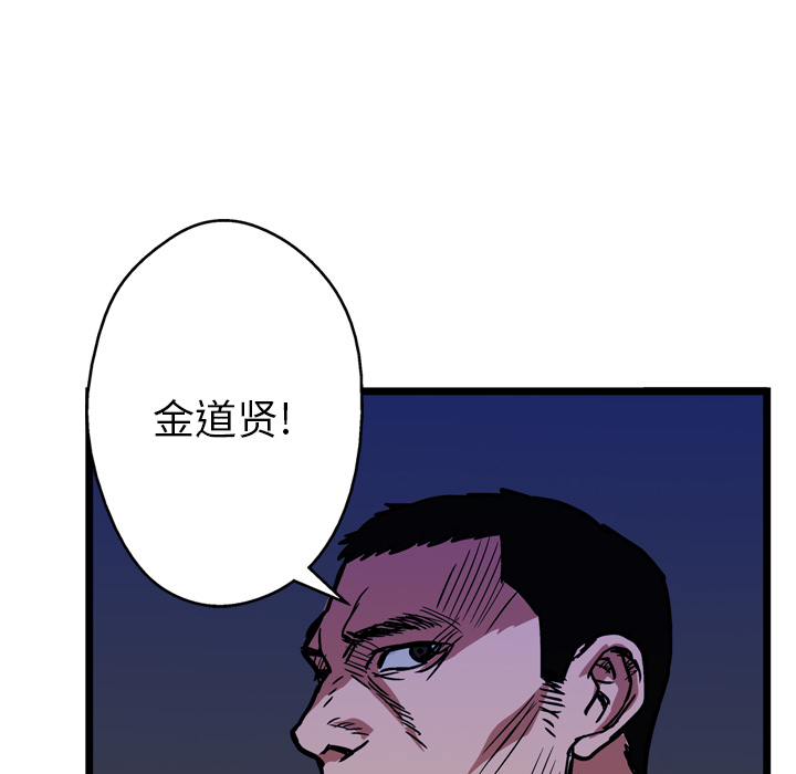 GP-禁区守卫 第15话 第145页