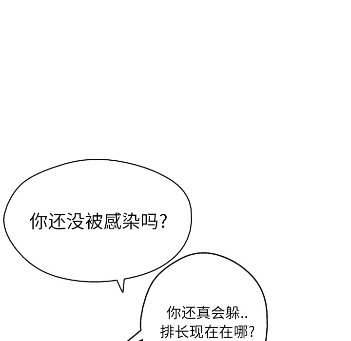 GP-禁区守卫 第15话 第149页