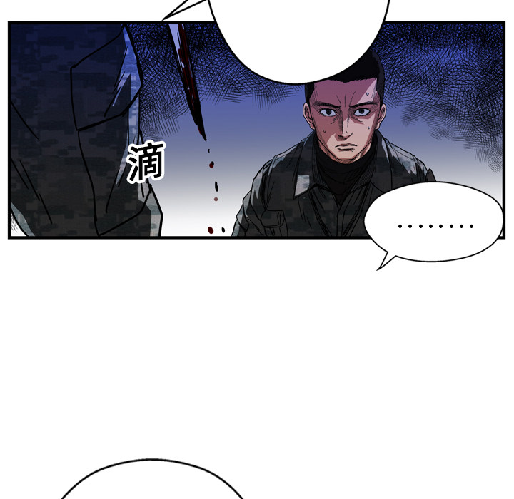 GP-禁区守卫 第15话 第150页