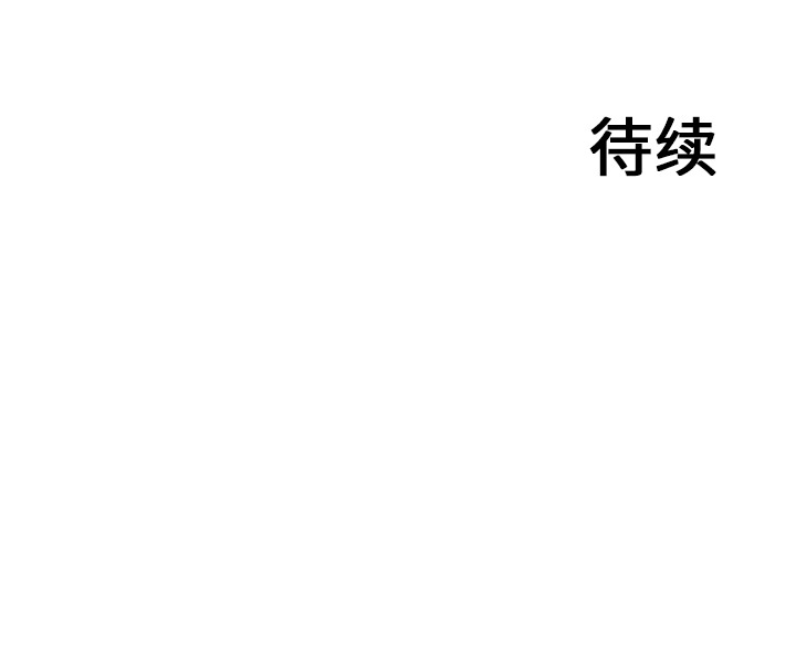 GP-禁区守卫 第15话 第162页