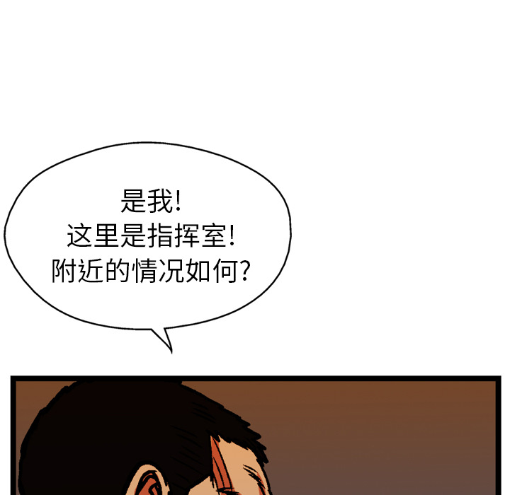 GP-禁区守卫 第15话 第19页