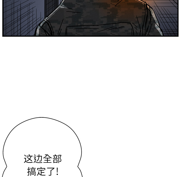 GP-禁区守卫 第15话 第30页
