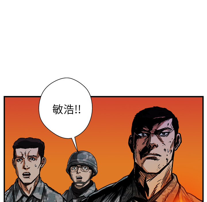 GP-禁区守卫 第15话 第4页