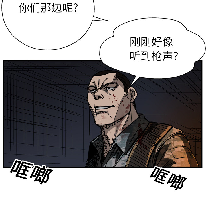 GP-禁区守卫 第15话 第31页