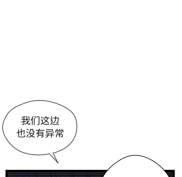 GP-禁区守卫 第15话 第32页