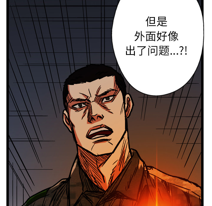 GP-禁区守卫 第15话 第33页