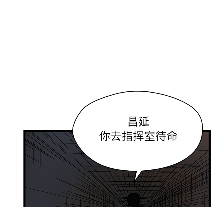 GP-禁区守卫 第15话 第38页