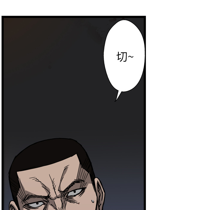 GP-禁区守卫 第15话 第41页