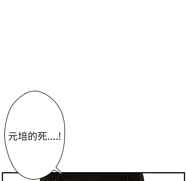 GP-禁区守卫 第15话 第56页