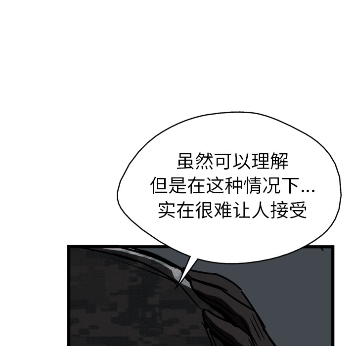 GP-禁区守卫 第15话 第60页