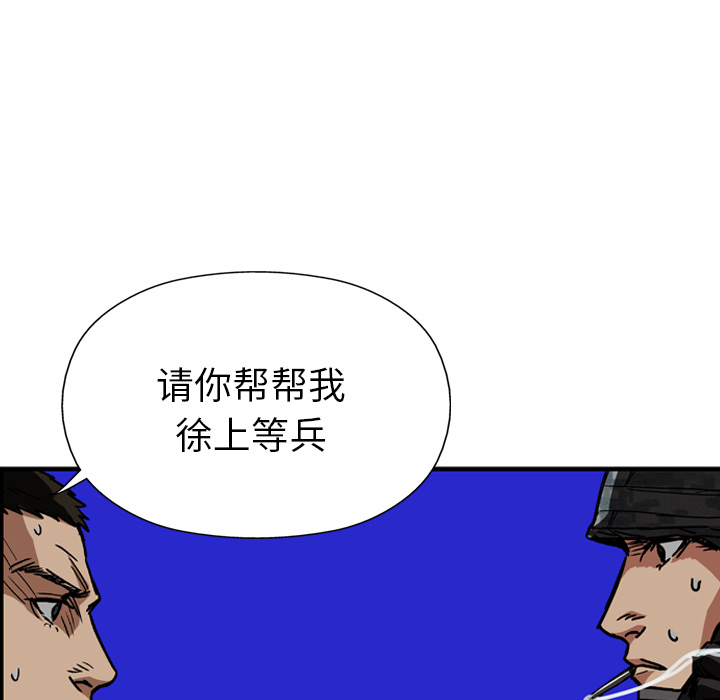 GP-禁区守卫 第15话 第62页
