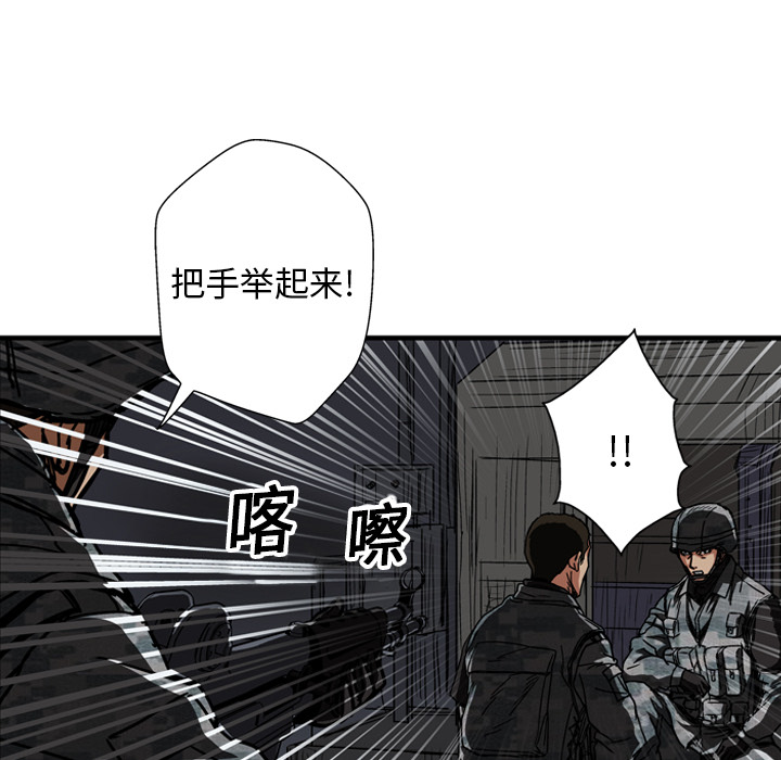 GP-禁区守卫 第15话 第64页