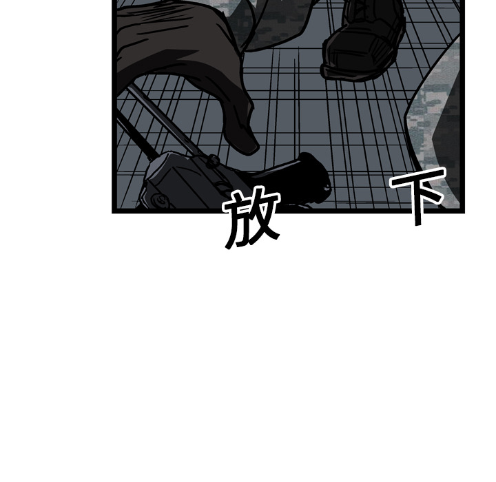 GP-禁区守卫 第15话 第70页
