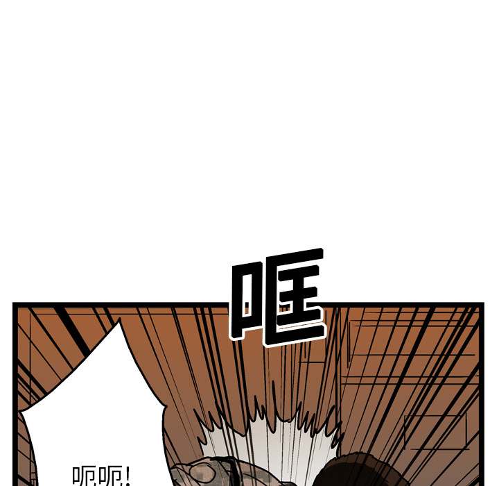 GP-禁区守卫 第15话 第74页