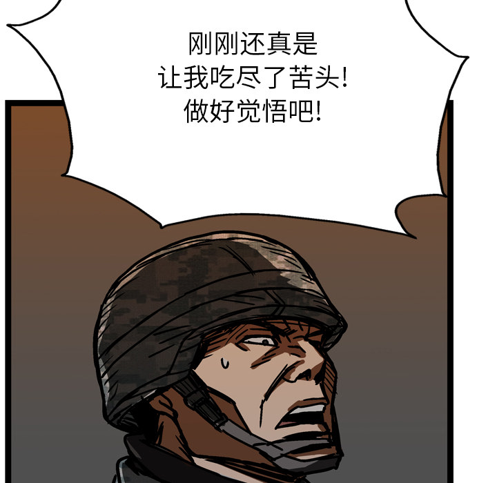GP-禁区守卫 第15话 第77页