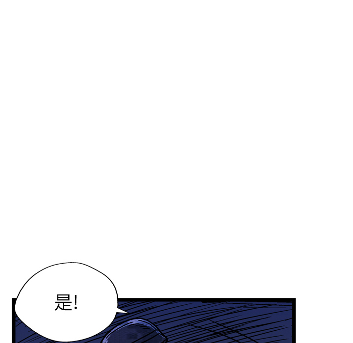 GP-禁区守卫 第15话 第81页