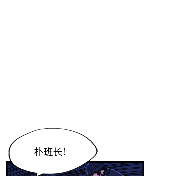 GP-禁区守卫 第15话 第85页