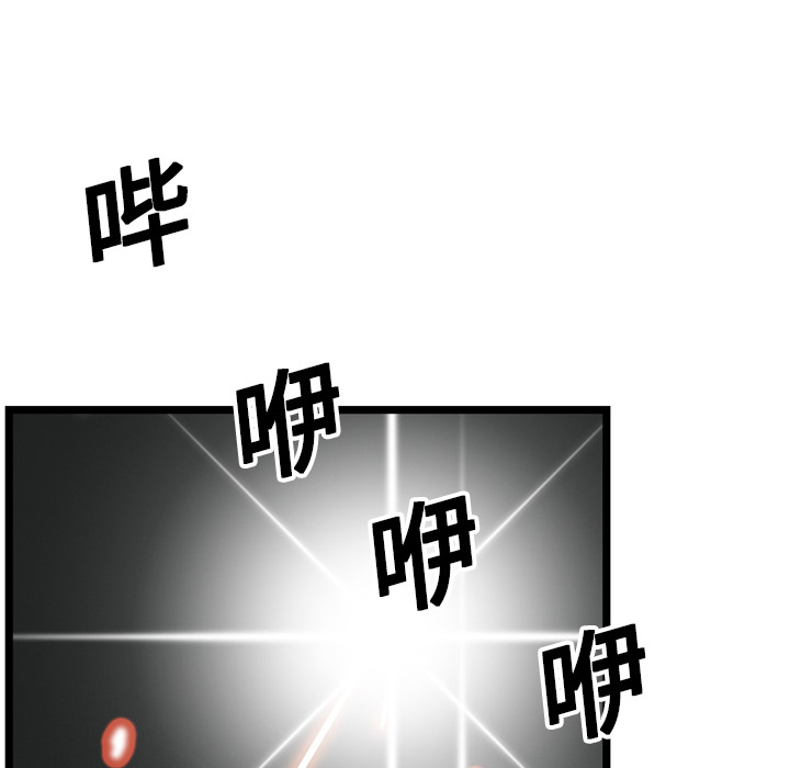 GP-禁区守卫 第15话 第92页