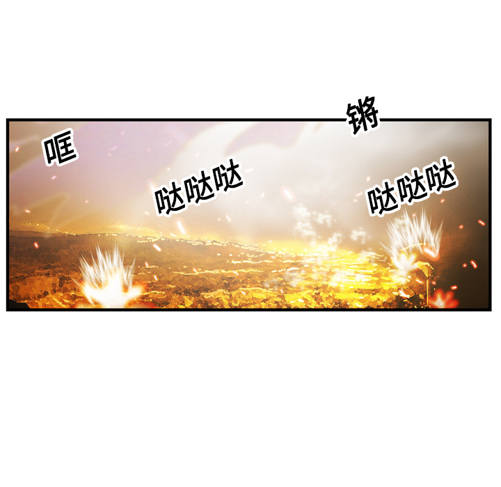 GP-禁区守卫 第15话 第97页