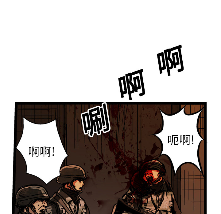 GP-禁区守卫 第16话 第105页