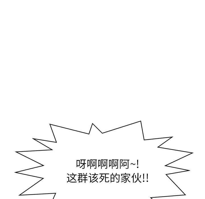 GP-禁区守卫 第16话 第108页
