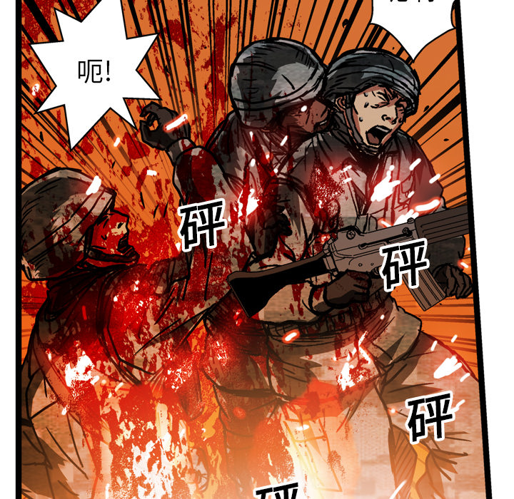 GP-禁区守卫 第16话 第111页