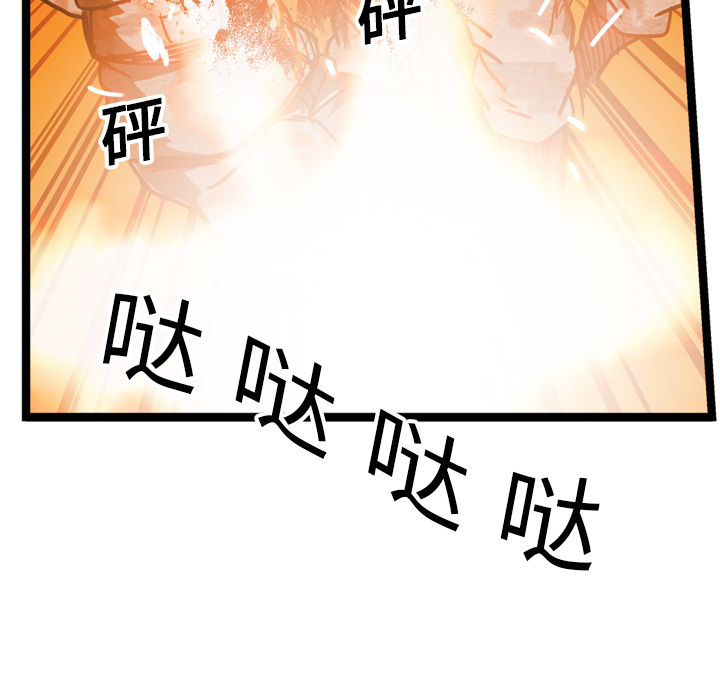 GP-禁区守卫 第16话 第112页