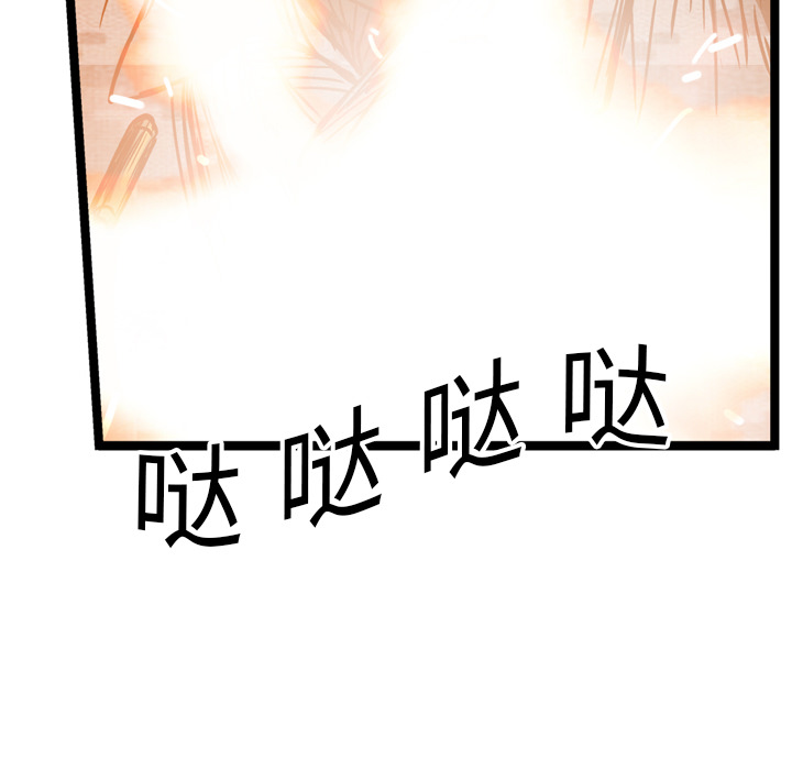 GP-禁区守卫 第16话 第115页
