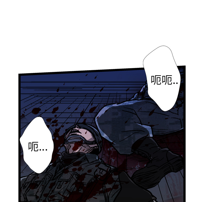 GP-禁区守卫 第16话 第120页