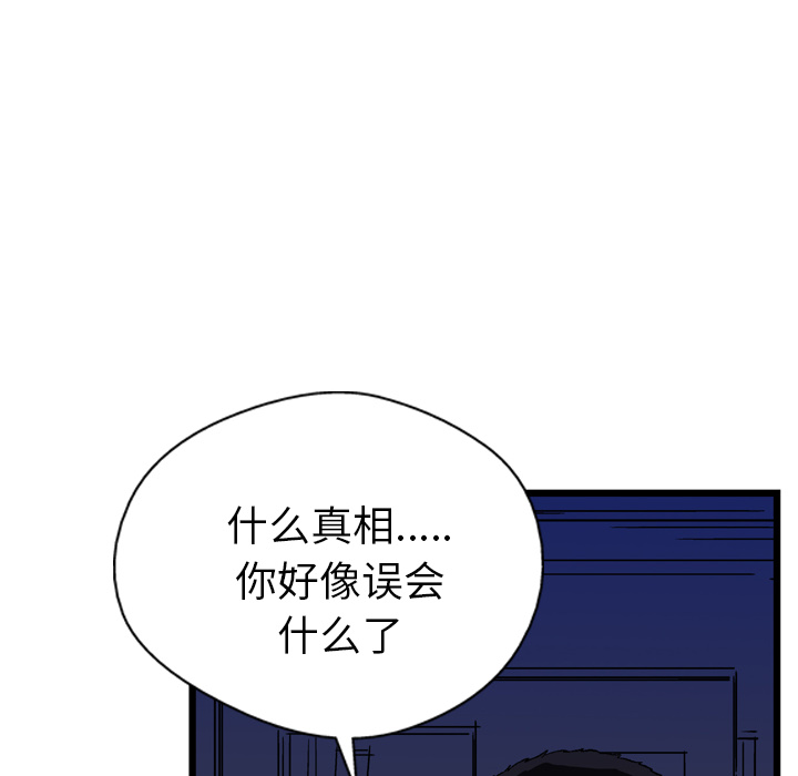 GP-禁区守卫 第16话 第13页