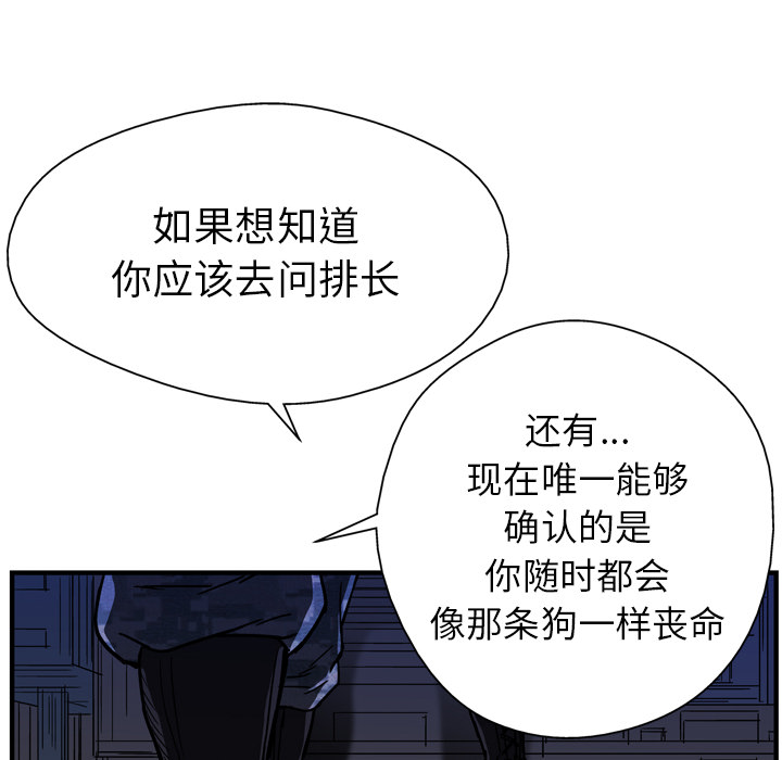 GP-禁区守卫 第16话 第15页