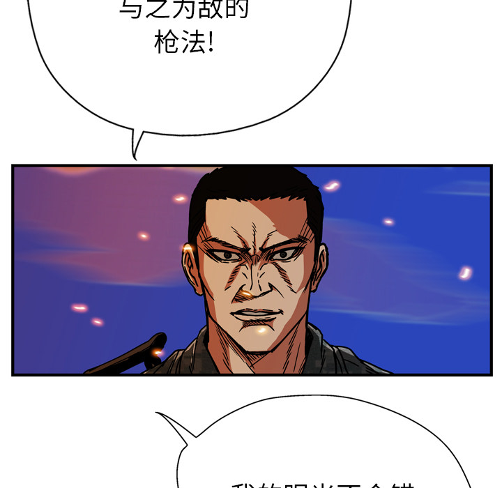 GP-禁区守卫 第16话 第141页