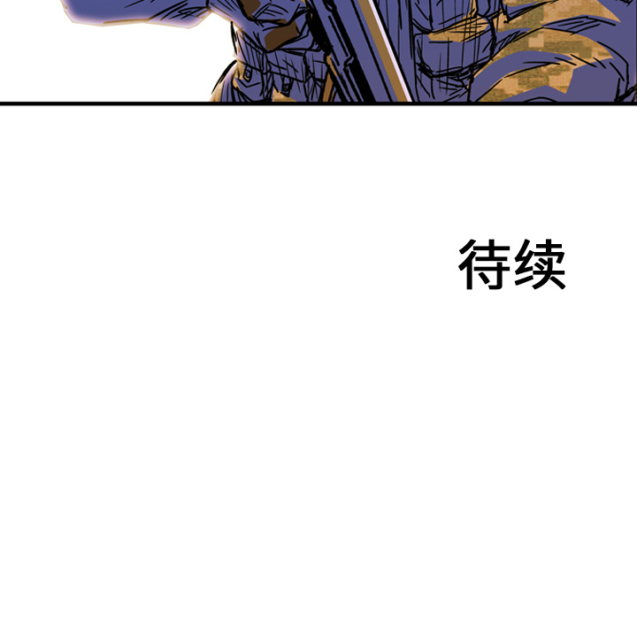 GP-禁区守卫 第16话 第147页