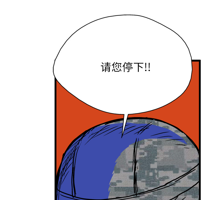 GP-禁区守卫 第16话 第20页