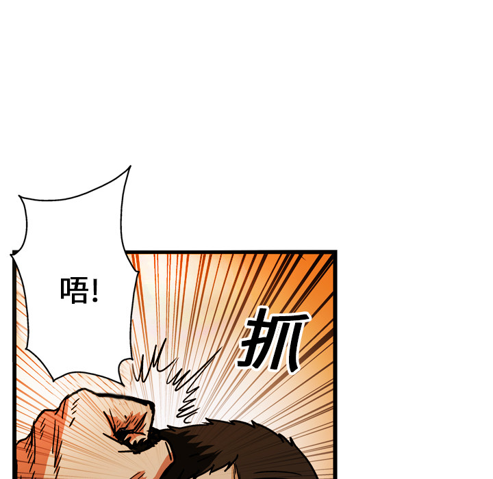 GP-禁区守卫 第16话 第3页