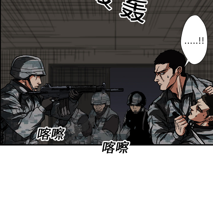 GP-禁区守卫 第16话 第23页