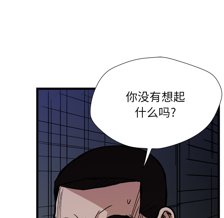 GP-禁区守卫 第16话 第35页