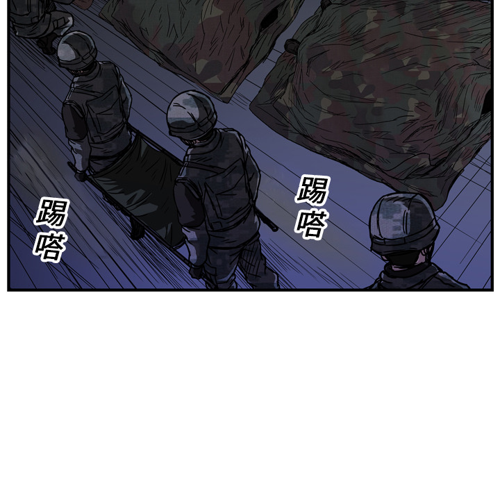 GP-禁区守卫 第16话 第40页